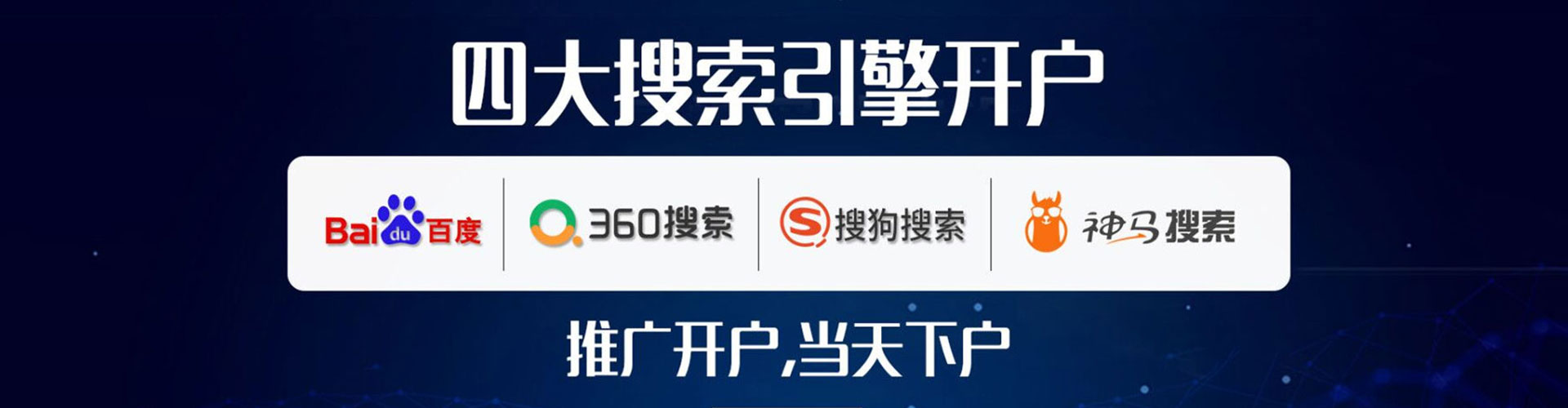 湄潭sem托管